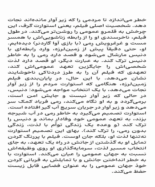 پایان ناخرسندی - نمونه چهارم - جزیره کتاب های الکترونیکی